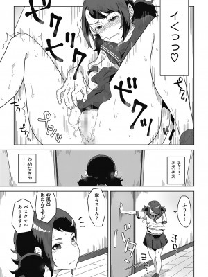 [はがー] 交尾せざるをえない頃_59