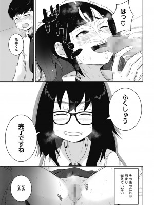 [はがー] 交尾せざるをえない頃_51