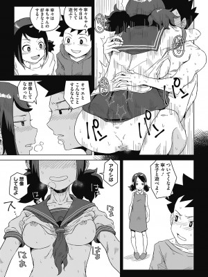 [はがー] 交尾せざるをえない頃_69
