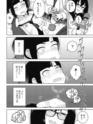 [はがー] 交尾せざるをえない頃_48