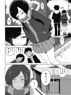 [はがー] 交尾せざるをえない頃_88