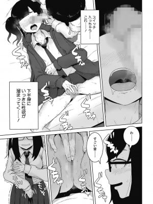 [はがー] 交尾せざるをえない頃_35