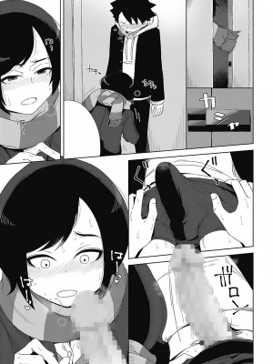 [はがー] 交尾せざるをえない頃_91