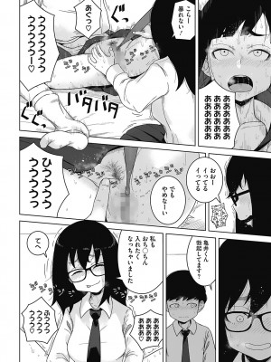 [はがー] 交尾せざるをえない頃_44