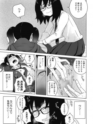 [はがー] 交尾せざるをえない頃_41