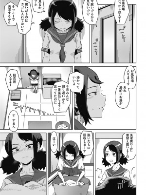 [はがー] 交尾せざるをえない頃_55