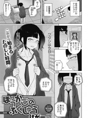 [はがー] 交尾せざるをえない頃_27
