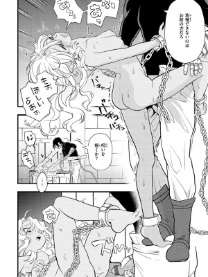 [エロ井ロエ] えろいせかい [DL版]_068