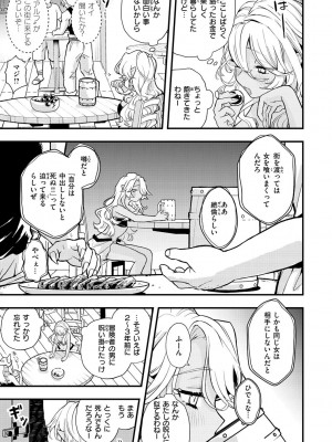 [エロ井ロエ] えろいせかい [DL版]_051