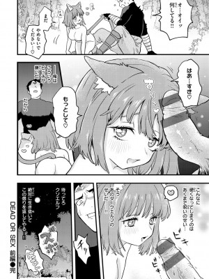 [エロ井ロエ] えろいせかい [DL版]_028