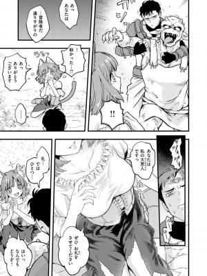 [エロ井ロエ] えろいせかい [DL版]_011
