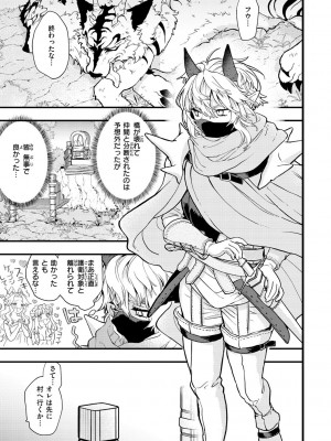 [エロ井ロエ] えろいせかい [DL版]_029