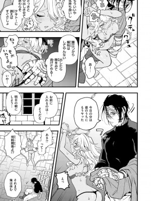 [エロ井ロエ] えろいせかい [DL版]_061
