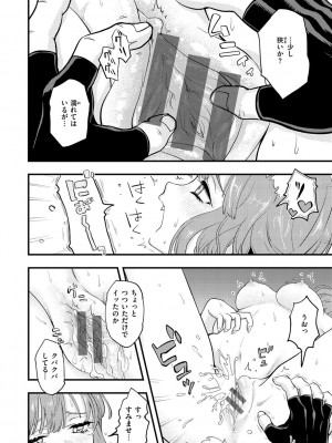[エロ井ロエ] えろいせかい [DL版]_018