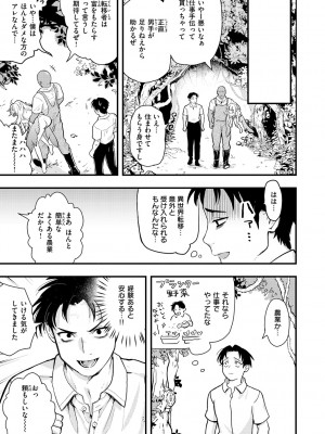[エロ井ロエ] えろいせかい [DL版]_135