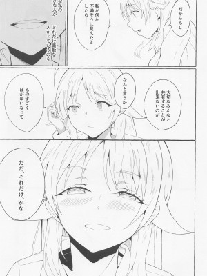 (歌姫庭園34)  [limit+ (モチヅキナノ)] 一途ビッチな八宮さん (アイドルマスター シャイニーカラーズ)_32