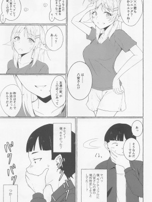 (歌姫庭園34)  [limit+ (モチヅキナノ)] 一途ビッチな八宮さん (アイドルマスター シャイニーカラーズ)_36