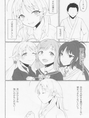 (歌姫庭園34)  [limit+ (モチヅキナノ)] 一途ビッチな八宮さん (アイドルマスター シャイニーカラーズ)_33