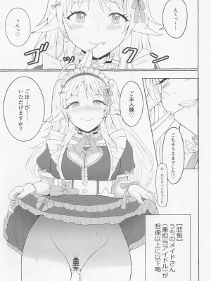 (歌姫庭園34)  [limit+ (モチヅキナノ)] 一途ビッチな八宮さん (アイドルマスター シャイニーカラーズ)_22