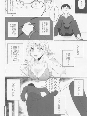 (歌姫庭園34)  [limit+ (モチヅキナノ)] 一途ビッチな八宮さん (アイドルマスター シャイニーカラーズ)_15