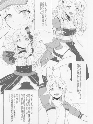 (歌姫庭園34)  [limit+ (モチヅキナノ)] 一途ビッチな八宮さん (アイドルマスター シャイニーカラーズ)_34
