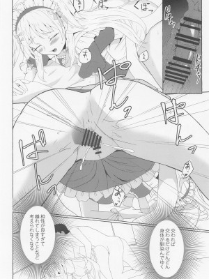 (歌姫庭園34)  [limit+ (モチヅキナノ)] 一途ビッチな八宮さん (アイドルマスター シャイニーカラーズ)_25