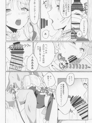 (歌姫庭園34)  [limit+ (モチヅキナノ)] 一途ビッチな八宮さん (アイドルマスター シャイニーカラーズ)_21
