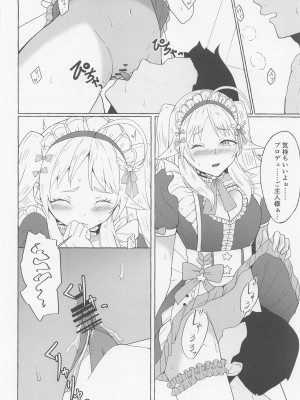 (歌姫庭園34)  [limit+ (モチヅキナノ)] 一途ビッチな八宮さん (アイドルマスター シャイニーカラーズ)_23