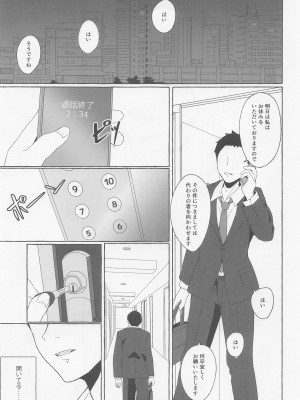 (歌姫庭園34)  [limit+ (モチヅキナノ)] 一途ビッチな八宮さん (アイドルマスター シャイニーカラーズ)_16