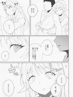 (歌姫庭園34)  [limit+ (モチヅキナノ)] 一途ビッチな八宮さん (アイドルマスター シャイニーカラーズ)_30
