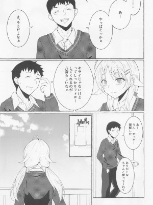 (歌姫庭園34)  [limit+ (モチヅキナノ)] 一途ビッチな八宮さん (アイドルマスター シャイニーカラーズ)_14