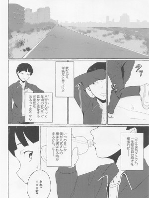 (歌姫庭園34)  [limit+ (モチヅキナノ)] 一途ビッチな八宮さん (アイドルマスター シャイニーカラーズ)_35