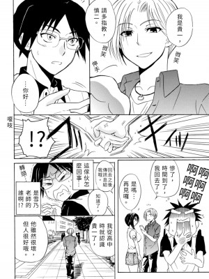[うみぼうず] ピンクな方程式｜粉紅方程式 [中国翻訳]_114
