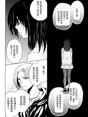 [うみぼうず] ピンクな方程式｜粉紅方程式 [中国翻訳]_141