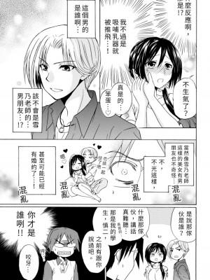 [うみぼうず] ピンクな方程式｜粉紅方程式 [中国翻訳]_113