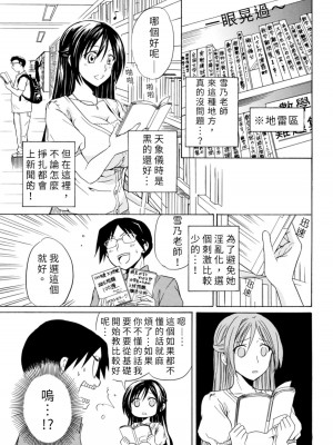 [うみぼうず] ピンクな方程式｜粉紅方程式 [中国翻訳]_123