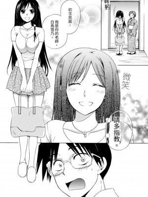 [うみぼうず] ピンクな方程式｜粉紅方程式 [中国翻訳]_004