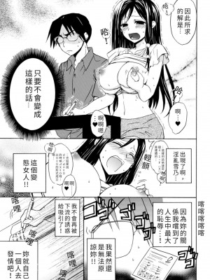 [うみぼうず] ピンクな方程式｜粉紅方程式 [中国翻訳]_040