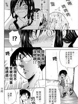 [うみぼうず] ピンクな方程式｜粉紅方程式 [中国翻訳]_182