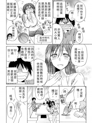[うみぼうず] ピンクな方程式｜粉紅方程式 [中国翻訳]_130