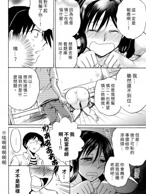 [うみぼうず] ピンクな方程式｜粉紅方程式 [中国翻訳]_190