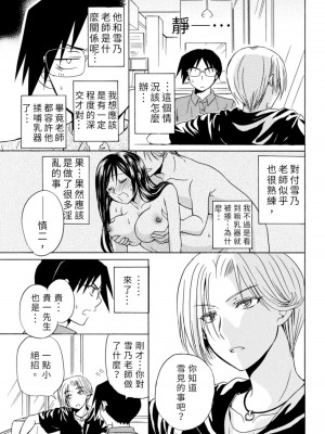 [うみぼうず] ピンクな方程式｜粉紅方程式 [中国翻訳]_131