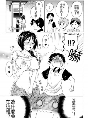 [うみぼうず] ピンクな方程式｜粉紅方程式 [中国翻訳]_090