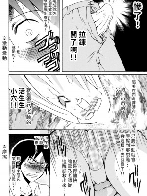 [うみぼうず] ピンクな方程式｜粉紅方程式 [中国翻訳]_188