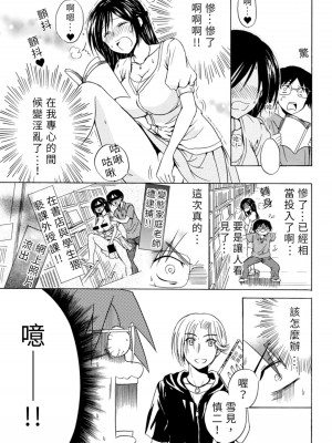[うみぼうず] ピンクな方程式｜粉紅方程式 [中国翻訳]_125