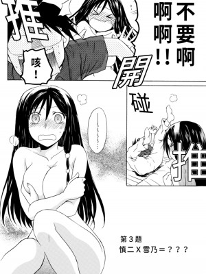 [うみぼうず] ピンクな方程式｜粉紅方程式 [中国翻訳]_056