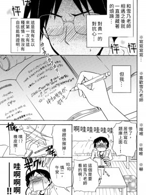 [うみぼうず] ピンクな方程式｜粉紅方程式 [中国翻訳]_175
