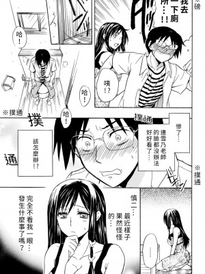 [うみぼうず] ピンクな方程式｜粉紅方程式 [中国翻訳]_179