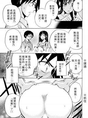[うみぼうず] ピンクな方程式｜粉紅方程式 [中国翻訳]_191