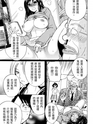 [うみぼうず] ピンクな方程式｜粉紅方程式 [中国翻訳]_140